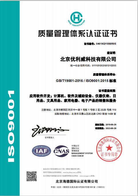ISO9001中文.png