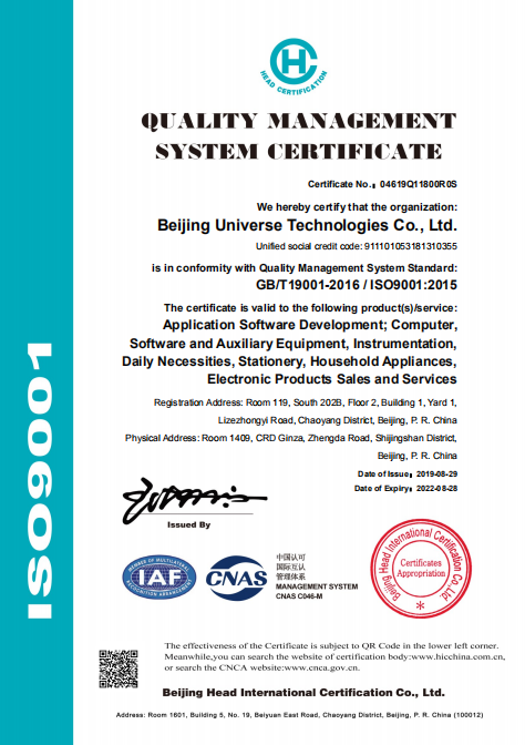 ISO9001英文.png